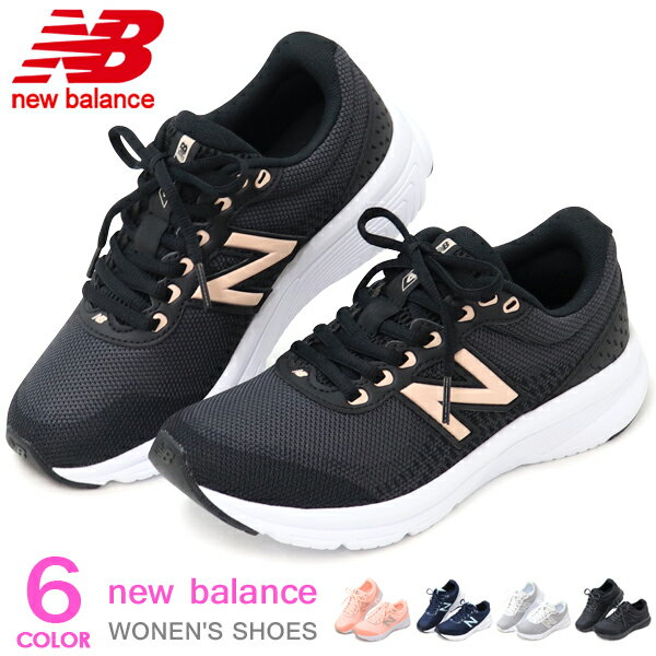 ニューバランス レディース ランニングシューズ ウォーキングシューズ スニーカー 靴 おしゃれ New Balance W411 新作 送料無料