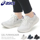 アシックス ウォーキングシューズ スニーカー レディース ランニングシューズ ひも靴 ファスナー 運動靴 asics WELLNESS WALKER GEL-FUNWALKER 1292A053