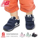 ニューバランス ベビーシューズ キッズ スニーカー キッズシューズ 子供 靴 男の子 女の子 New Balance IZ373 新作