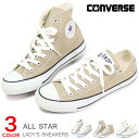 コンバース オールスター ハイカット レディース ローカット スニーカー 靴 ベージュ CONVERSE ALLSTAR COLORS HI OX