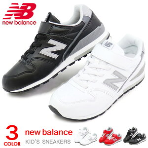 ニューバランス キッズ スニーカー レザー 靴 ジュニア 男の子 女の子 子供靴 キッズシューズ フォーマル 新作 New Balance YV996L