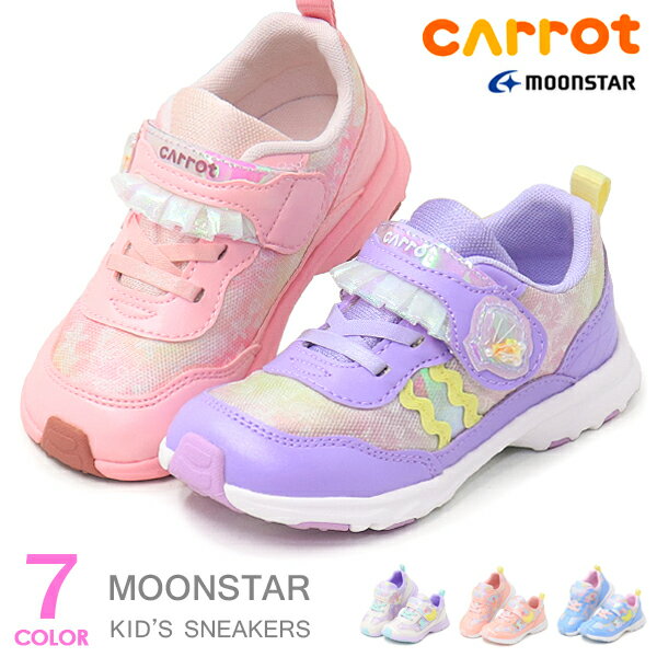 楽天SuperFoot DEALキャロット スニーカー 靴 シューズ キッズ ムーンスター 女の子 足跡 ワガママ キッズシューズ 動物 moonstar Carrot C2329 C2344 C2356 C2358