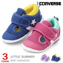 コンバース サンダル キッズ アクアシューズ ウォーターシューズ ベビー 子供 靴 男の子 女の子 CONVERSE LITTLE SUMMER 9