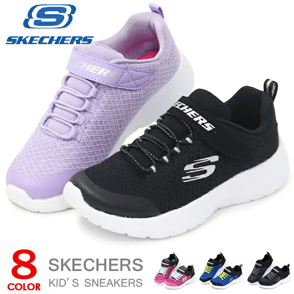 スケッチャーズ キッズ スニーカー ジュニアシューズ ランニングシューズ 靴 男の子 女の子 子供 SKECHERS 97546L 81301L 送料無料