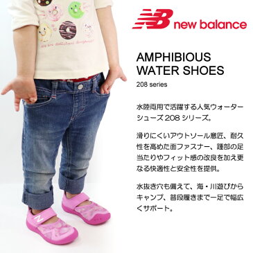 ニューバランス キッズ サンダル ウォーターシューズ アクアシューズ キッズサンダル New Balance 男の子 女の子 子供 靴 水遊び 208