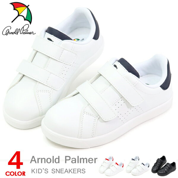 アーノルドパーマー スニーカー キッズ ジュニア 子供靴 白スニーカー コートシューズ 通学靴 フォーマル ホワイト ブラック 白 黒 Arnold Palme...