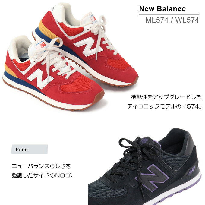 ニューバランス 574 スニーカー レディース メンズ 靴 ウォーキングシューズ ランニングシューズ New Balance ML574 WL574