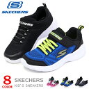 スケッチャーズ キッズ スニーカー ジュニアシューズ ランニングシューズ 靴 男の子 女の子 子供 SKECHERS 97546L 81372L 81301L 送料無料