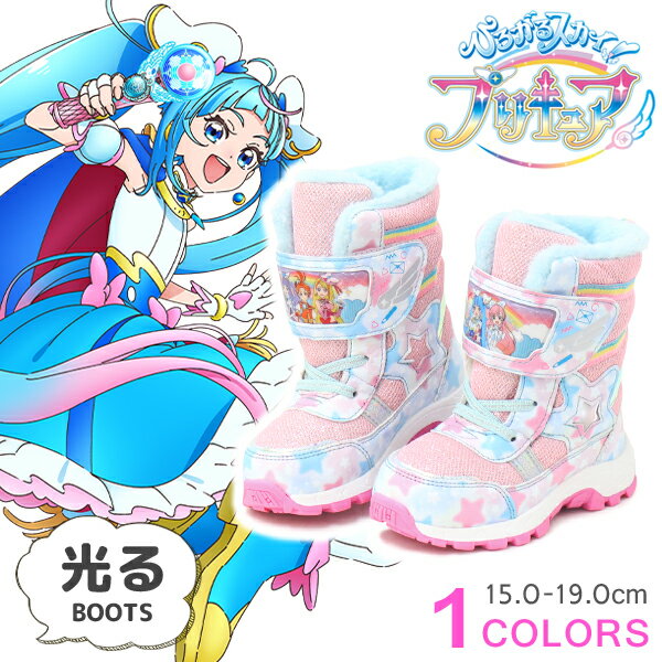 楽天SuperFoot DEALプリキュア スノーブーツ キッズ ブーツ ひろがるスカイ！プリキュア　防寒ブーツ 女の子 光る靴 雪遊び 防水 防寒 ボア LED キャラクター 2315