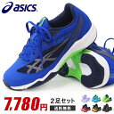 アシックス レーザービーム ジュニア スニーカー キッズ 紐靴 ひも ランニングシューズ 靴 男の子 女の子 asics LAZERBEAM 1154A159 新作 2足セット