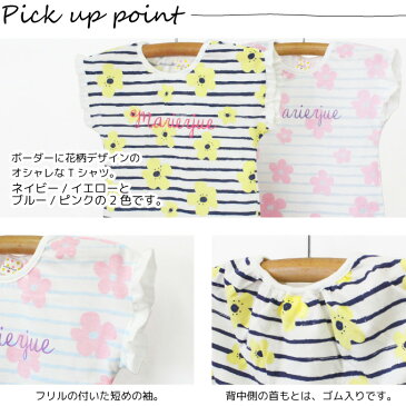Tシャツ 半袖 キッズ 女の子 子供服 トップス ボーダー柄 花柄 フリル 無地 レース おしゃれ 23304 23306