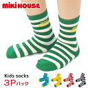 ミキハウス mikihouse 靴下 ソックス キッズ ベビー 子供服 男の子 女の子 ギフト おしゃれ 14-9660-680 3足セット