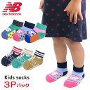 ニューバランス 靴下 ソックス ベビー キッズ クルーソックス 男の子 女の子 子供服 New Balance 3足パック