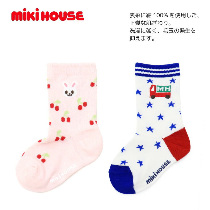 ミキハウス mikihouse 靴下 ソックス キッズ ベビー 子供服 男の子 女の子 ギフト おしゃれ 14-9647-380 3足セット