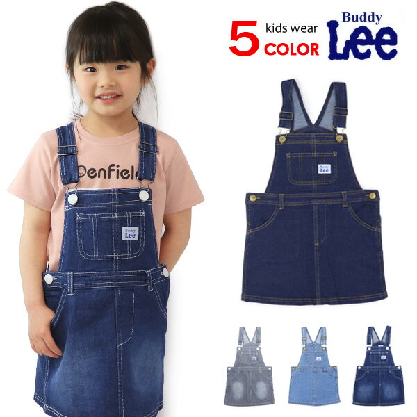 Buddy Lee ジャンパースカート ジャンスカ デニム キッズ 子供服 女の子 ワンピース オーバーオール バディーリー バディリー サロペット ベビー おしゃれ 90cm 95cm 100cm 110cm 120cm