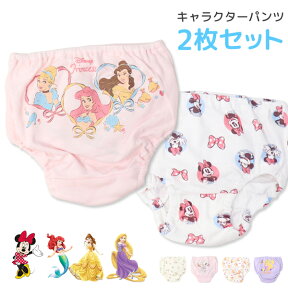 ディズニー パンツ 下着 ショーツ 2枚セット キッズ 女の子 Disney ミニーマウス プリンセス スヌーピー ラプンツェル アリエル ベル 子供服 キャラクター