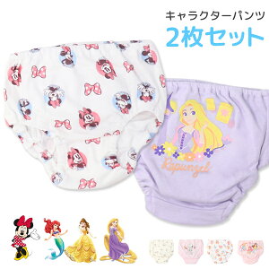 ディズニー パンツ 下着 ショーツ 2枚セット キッズ 女の子 Disney ミニーマウス プリンセス スヌーピー ラプンツェル アリエル ベル 子供服 キャラクター