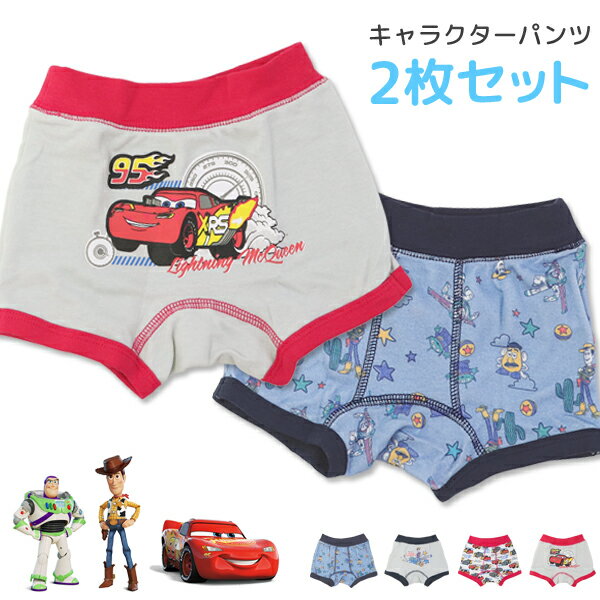 ディズニー パンツ 下着 ボクサーパンツ 2枚セット キッズ 男の子 Disney カーズ トイストーリー ウッディ バズ 子供服 キャラクターのサムネイル