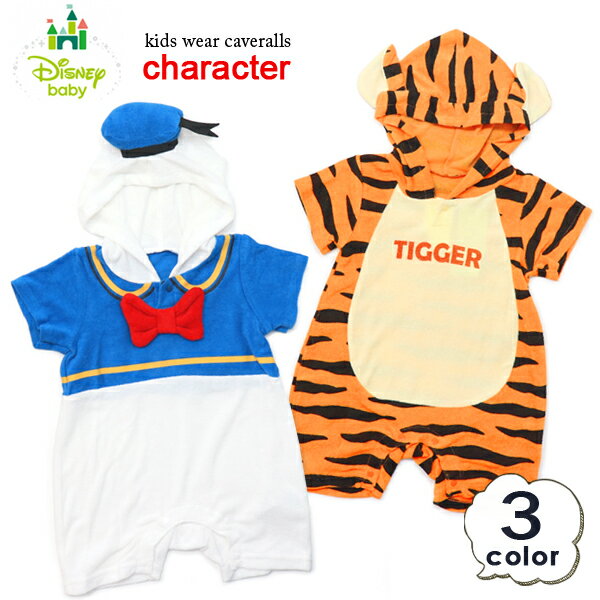 着ぐるみ ディズニー ロンパース カバーオール なりきり 半袖 子供 ドナルドダック プーさん ティガー ベビー キッズ ベビー服 男の子 女の子 子供服