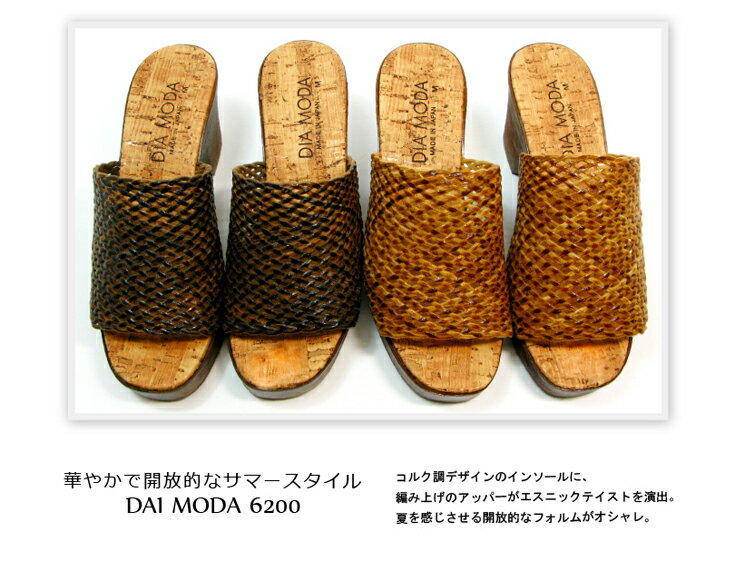 サンダル レディース 厚底 ウェッジソール 歩きやすい DIA MODA 6200 厚底サンダル 大きいサイズ 日本製