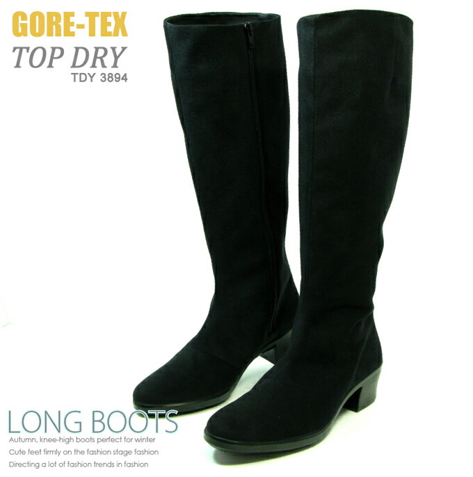 ゴアテックス ブーツ レディース ロングブーツ 防寒ブーツ レインブーツ 防水 GORE-TEX TOPDRY TDY3894 送料無料