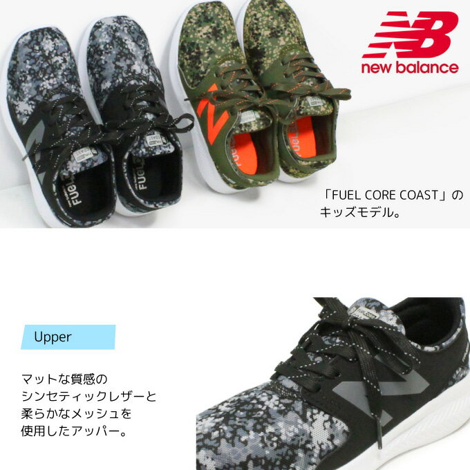 ニューバランス キッズ スニーカー キッズシューズ 男の子 子供 靴 ジュニア シューズ New Balance FUEL CORE COAST KJ