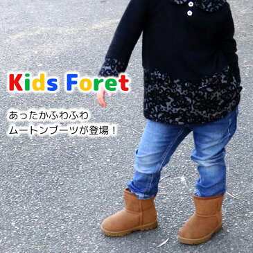 ムートンブーツ キッズ ショートブーツ 撥水 防寒 男の子 女の子 子供靴 おしゃれ ベビー BB57540 送料無料