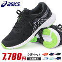 アシックス レーザービーム ジュニア スニーカー キッズ 紐靴 ひも ランニングシューズ 靴 男の子 女の子 asics LAZERBEAM 1154A171 新作 2足セット