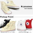 コンバース キッズ ハイカット スニーカー オールスター CONVERSE CHILD ALL STAR N Z HI チャイルド キッズシューズ 男の子 女の子 子供靴 ALLSTAR 定番 送料無料