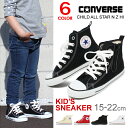 コンバース キッズ ハイカット スニーカー オールスター CONVERSE CHILD ALL STAR N Z HI チャイルド キッズシューズ…