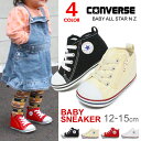 コンバース ベビーシューズ キッズ ベビーオールスター スニーカー CONVERSE BABY AL ...