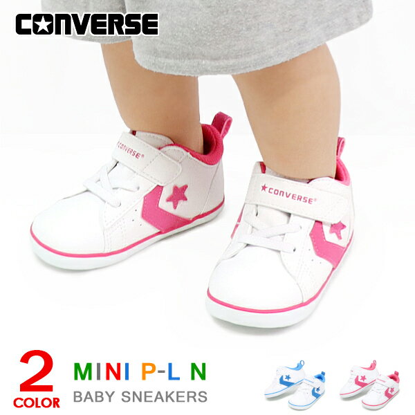 コンバース ベビーシューズ キッズ スニーカー ファーストシューズ ベビーオールスター 子供靴 男の子 女の子 CONVERSE MINI P-L N