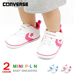 コンバース ベビーシューズ キッズ スニーカー ファーストシューズ ベビーオールスター 子供靴 男の子 女の子 CONVERSE MINI P-L N