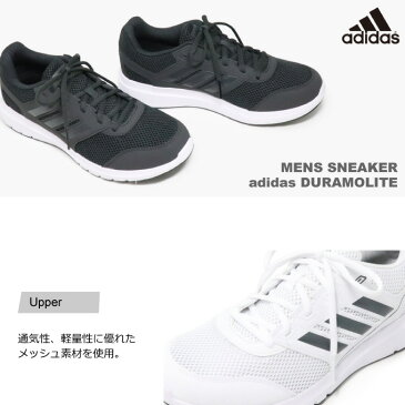 アディダス adidas ランニングシューズ メンズ スニーカー 靴 ウォーキングシューズ カジュアル DURAMOLITE 2.0 M