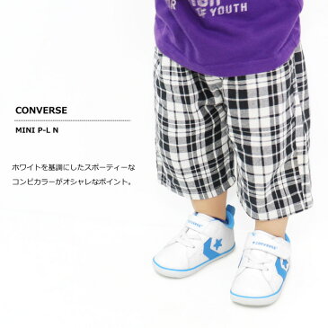 コンバース ベビーシューズ キッズ スニーカー ファーストシューズ ベビーオールスター 子供靴 男の子 女の子 CONVERSE MINI P-L N 送料無料