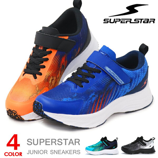 スーパースター バネのチカラ ULTIMATOR キッズ スニーカー ランニングシューズ ジュニア シューズ 運動靴 男の子 ムーンスター UL1150 3Eのサムネイル