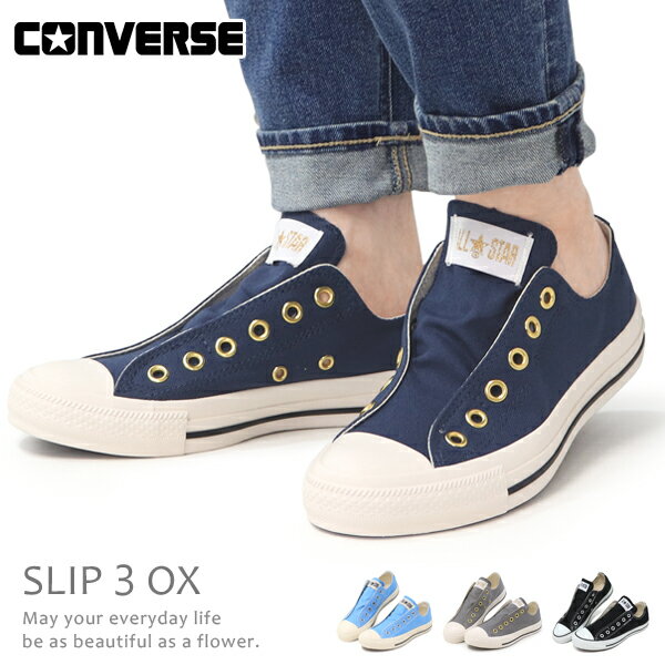 コンバース CONVERSE スリッポン オールスター スニーカー ALLSTA