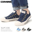 コンバース スリッポン メンズ コンバース CONVERSE スリッポン オールスター スニーカー ALLSTAR レディース メンズ 靴 ALL STAR SLIP 3 OX おしゃれ 送料無料