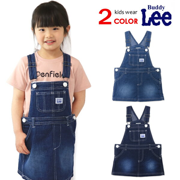 Buddy Lee ジャンパースカート ジャンスカ デニム キッズ 子供服 女の子 ワンピース オーバーオール バディーリー バディリー ベビー おしゃれ 90cm 95cm 100cm 110cm 120cm