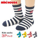 ミキハウス mikihouse 靴下 ソックス キッズ ベビー 子供服 男の子 女の子 ギフト おしゃれ 14-9660-680 3足セット