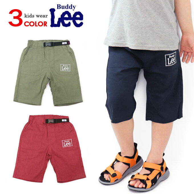 Buddy Lee ハーフパンツ 半ズボン 薄手 キッズ 男の子 ショート ボトムス 子供服 322182030