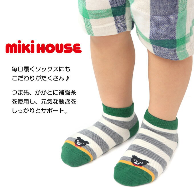 ミキハウス mikihouse 靴下 ソックス キッズ ジュニア くるぶし ベビー服 子供服 男の子 女の子 ダブルB DOUBLE.B 64-9623-389 3足セット