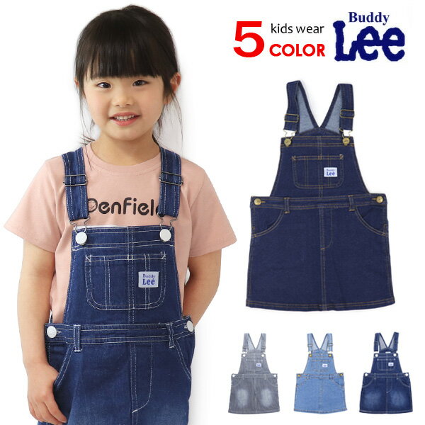 Buddy Lee ジャンパースカート ジャンスカ デニム キッズ 子供服 女の子 ワンピース オーバーオール バディーリー バディリー サロペット ベビー おしゃれ 90cm 95cm 100cm 110cm 120cm