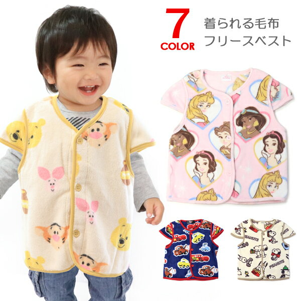 ディズニー トムとジェリー 着る毛布 フリースベスト スリーパー パジャマ 子供服 ...