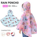 ★KiU キウ SLEEVE RAIN PONCHO FOR KIDS スリーブレインポンチョフォーキッズ K71 【 レインコート 雨具 子供 アウトドア キャンプ 】