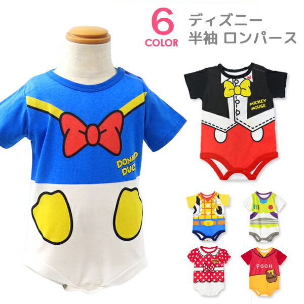 ディズニー スヌーピー トムとジェリー ロンパース カバーオール 半袖 なりきり コスチューム 子供 ミッキー ミニー トイストーリー ベビー キッズ ベビー服...