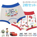 ディズニー パンツ 下着 ボクサーパンツ 2枚セット キッズ 男の子 Disney カーズ トイストーリー きかんしゃトーマス トムとジェリー ウッディ バズ ...