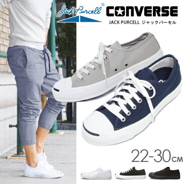 コンバース ジャックパーセル レディース メンズ スニーカー ローカット CONVERSE JACK PURCELL ブラック ホワイト ネイビー 送料無料