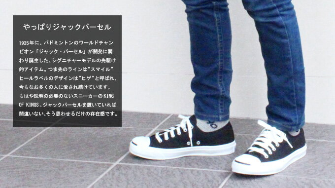 コンバース ジャックパーセル CONVERSE JACK PURCELL レディース メンズ スニーカー ローカット ブラック ホワイト ネイビー 送料無料