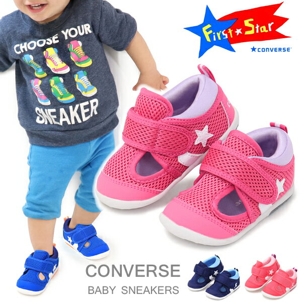 コンバース サンダル キッズ アクアシューズ ウォーターシューズ ベビー 子供 靴 男の子 女の子 CONVERSE LITTLE SUMMER 9